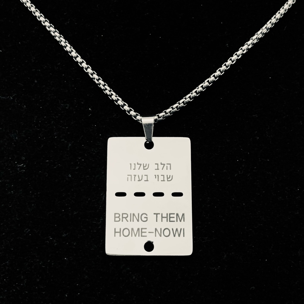 “Bring Them Home-Now” Hebrew Military dog tag chain necklace